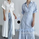 シャツワンピース 半袖 レディース 春 夏 ワンピース ロング丈 ロング ワンピース ワンピ 無地 Aライン 着痩せ ゆったり 体型カバー 大きいサイズ シンプ...