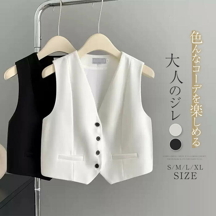 ジレ ベスト 前開き レディース おしゃれ スーツベスト フォーマル ベスト 大きいサイズ テーラード ベスト ジレベスト 春夏 ジレ ショート丈 テーラードジャケット ファッション ノースリーブ 通勤 OL オフイス 夏 上品 きれいめ フォーマル 入学式 ビジネス 送料無料