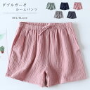 ガーゼ パンツ ルームウェア レディース 夏 ショートパンツ ショートパンツ ルームパンツ コットン パジャマ ショート パンツ 夏 短パン 単品 レディース ...