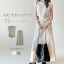 即納 セットアップ レディース 春 夏 カジュアル カットソー Tシャツ スカート ロング マキシスカート マキシ丈 フレア tシャツ フレンチ袖 半袖 スカート セットアップ スカートスーツ フレンチスリーブ ルームウェア 無地 シンプル きれいめ お洒落 体型カバー 着瘦せ