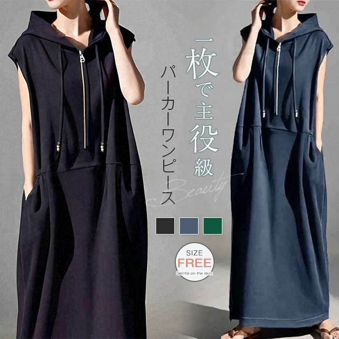 パーカーワンピースロングワンピース...