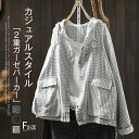 パーカー チェック柄 コットン 綿 ライトアウター レディース 長袖 カーディガン フード付き トップス ガーゼ 羽織 前開き 綿パーカー 大きいサイズ 柔らかい ゆったり 薄手 ナチュラル カジュアル トップス ジャケット カジュアル 通勤 体型カバー シンプル 春 秋 新作