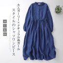 シャツワンピース フリル襟 レディース ロング ワンピース 綿麻調 長袖 シャツワンピ カジュアル プルオーバー ウエストリボン 春 秋 新作 体型カバー ゆったり ボタン 可愛い 着痩せ 大きいサイズ カジュアル レトロ 通勤 OL お洒落 森ガール 30代 40代 50代 送料無料