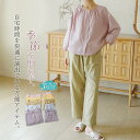 パジャマ ルームウェア ガーゼ 綿100% レディース 長袖 春 秋 2重ガーゼ ダブルガーゼ 大きいサイズ ルームウェア 上下セット 可愛い 前開き 長ズボン 部屋着 2点セット 上下セット 無地 部屋着 大人 寝巻き ナイトウェア ゆったり ウエストゴム 上品 快適 30代 40代