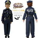 ポリス コスプレ 子供 男の子 警察官 キッズ 子ども ハロウィン クリスマス コスプレ衣装 コスチューム 子供服 警察 警官 仮装 発表会 パーティー プレゼ...