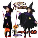 ハロウィン コスプレ 魔女 子供 衣装 仮装 2点セット コスチューム ハロウィン 衣装 子供 魔女 悪魔 コスプレ キッズ 女の子 男の子 魔女 コスチューム 子供用 ハロウィーン仮装 衣装 小悪魔 コスプレ衣装 コウモリ ハロウィン 仮装 魔法使い コスプレ 仮装 パーティー