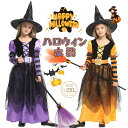 ハロウィン コスプレ 子供 長袖 魔女 巫女 ウィッチ コスプレ 悪魔 魔法使い 仮装 コスチューム ワンピース 女の子 衣装 万聖節 イベント halloween 帽子付き こども キッズ 女の子 子供用 ハロウィーン仮装 衣装 ハロウィン 仮装 魔法使い コスプレ 仮装 ほうき付きなし