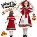 ハロウィン 衣装 子供 女の子 コスプレ 仮装 コスチューム キッズ 赤ずきん 赤ずきんちゃん 子供ドレス エプロンドレス キッズ コスチューム 演出服 コスプレ衣装 ワンピース 女の子 ハロウィーン 赤ずきん ケープ 子供服 ワンピース 童話 発表会 幼稚園 パーティー