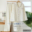 ガーゼ パジャマ レディース ダブルガーゼ ルームウェア 春 秋 冬 長袖 花柄 総柄 ロングパンツ ウエストゴム 部屋着 セットアップ 2点セット 寝間着 寝巻き 上下セット 前開き バンドカラー 大きいサイズ 大人 2重ガーゼ 綿100% ガーゼコットン ガーゼパジャマ 可愛い