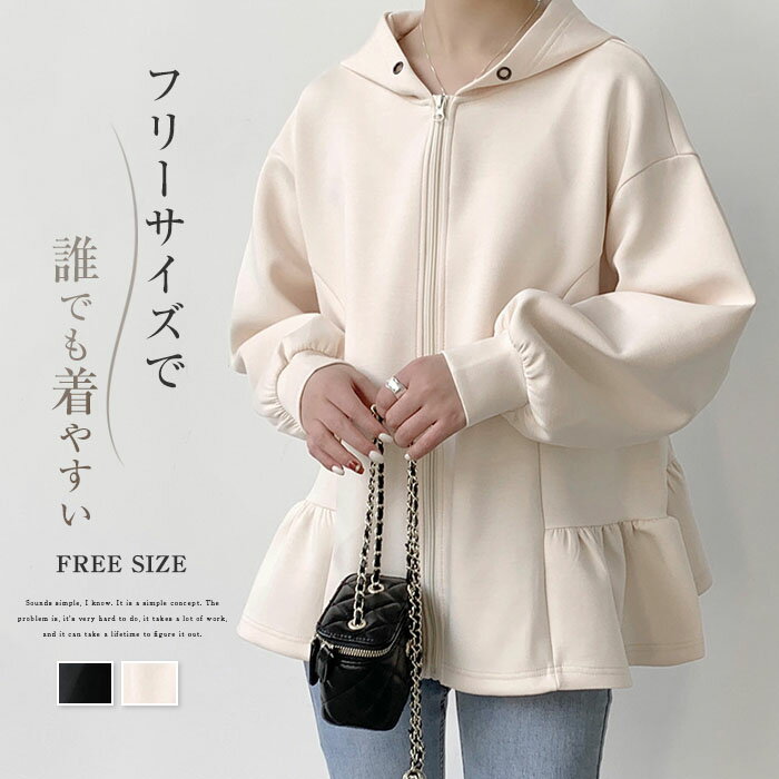 パーカー スウェット コート スプリングコート ジャケット ジップアップ パーカー フレアパーカー フリル裾 レディース 長袖 トップス 春 秋 フリルパーカー 無地 大きいサイズ きれいめ フード付き アウター ブルゾン ジャケット フレア 羽織り ゆったり シンプル 通勤のサムネイル