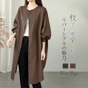 ロング シャツ チュニック シャツ 春 秋 冬 アウター レディース 長袖 前開き 前後両面着 チュニック ワンピース ライトアウター シャツワンピース ゆったり カーディガン 綿麻調 キレイめ カジュアル 大きいサイズ 大人 シンプル 体型カバー 着痩せ 通勤 無地 送料無料