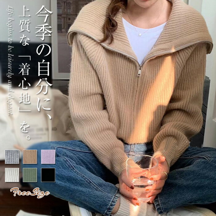 カーディガン ニット セーター セーラーカラー トップス レディース 長袖 秋 冬 ジップアップ セーター 着痩せ セーター アウター 羽織り ライトアウター おしゃれ きれいめ かわいい 可愛い シンプル 無地 ニットカーディガン 春 秋 冬 前開き カジュアル 送料無料のサムネイル