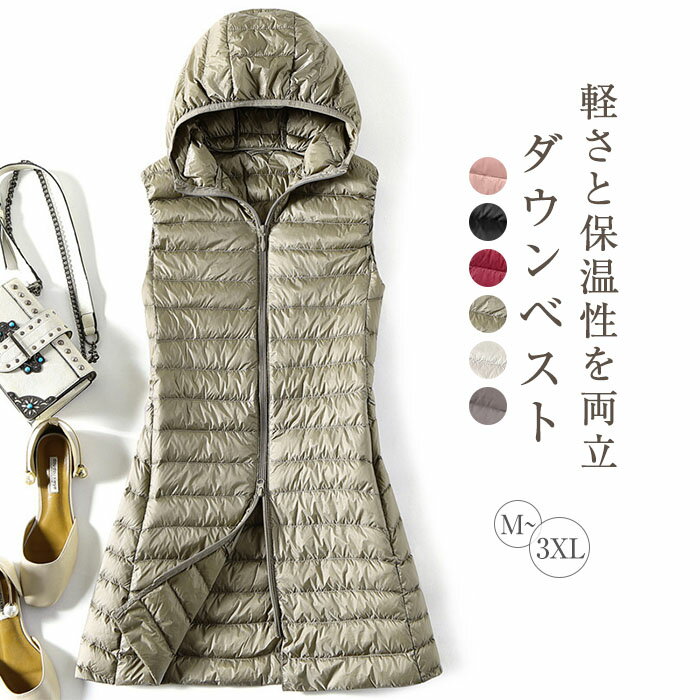 ダウンベスト キルティング ベスト ロング ベスト 秋冬 パーカー レディース フード付き アウター 大きいサイズ ゆったり 前開き 軽い 暖か 無地 シンプル ベーシック キルティング ロングベスト 中綿ベスト インナーダウン 着やせ OL オフイス 体型カバー カジュアル