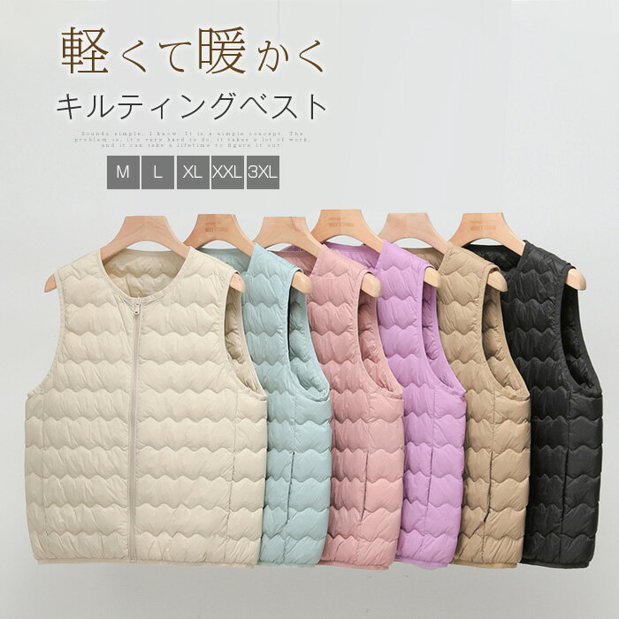 ダウンベスト レディース ショート丈 キルティング ベスト ライトダウン ジレ アウター ノースリーブ 可愛い キルティング ベスト ジレ 無地 ライトダウン 軽量 インナーダウン 女性 防寒 体型カバー 秋冬 前開き きれいめ おしゃれ 大きいサイズ 30代 40代 50代