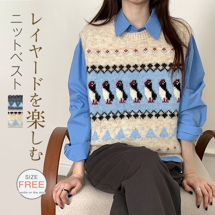 ニット ベスト レディース トップス ニット セーター ジレ ノースリーブ ペンギン アニマル 動物 防寒 セーター レイヤード プルオーバー クルーネック 暖かい 重ね着 可愛い ゆったり レイヤード おしゃれ カジュアル かわいい 体型カバー 20代 30代 40代 50代