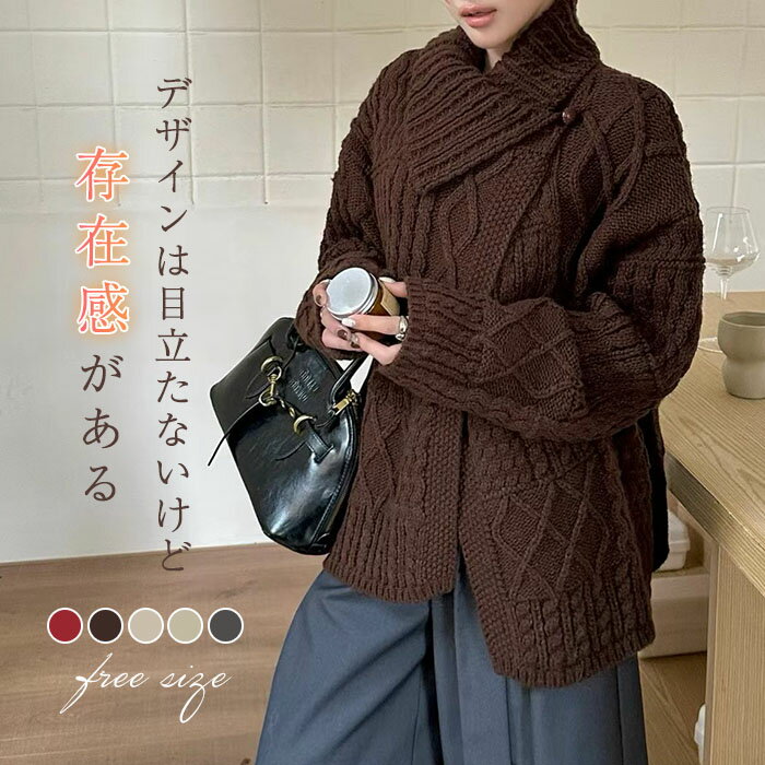 ニット カーディガン ニット セーター レディース ケーブル編み 長袖 秋 冬 ボタン カーディガン 折り襟 セーター 無地 アシンメトリー トップス 羽織り 前開き アウター カジュアル シンプル お洒落 お出かけ 体型カバー ゆったり ニットウェア 不規則裾 送料無料