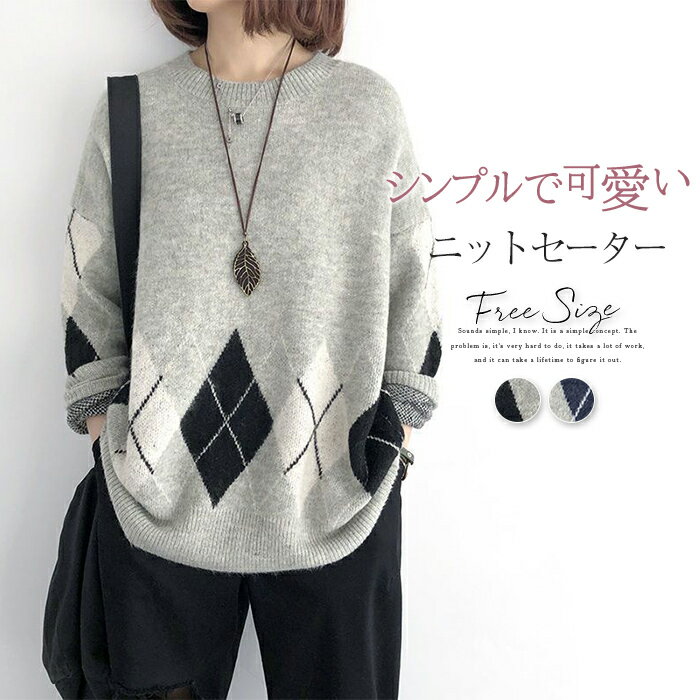 ニット セーター クルーネック レディース 長袖 秋 冬 ニット プルオーバー インナー セーター トップス ニットソー ニットウェア きれいめ ゆったり 体型カバー シンプル おしゃれ 大きいサイズ カジュアル 大人 可愛い 秋冬物 通勤 通学 仕事 日常 デイリー 送料無料