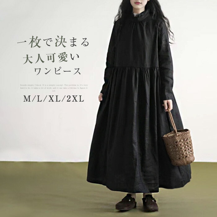 ワンピース レディース フレアワンピース フレア フリルネック 春秋 長袖 無地 Aライン ロングワンピース ロング丈 カジュアル シンプル きれいめ 森ガール 大人可愛い 女性 大きいサイズ ゆったり 体型カバー 着瘦せ 可愛い ブラック 黒 20代 30代 40代 50代のサムネイル