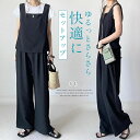 セットアップ 2点セット レディース 春 夏 秋 パンツスーツ ベスト パンツ ノースリーブ ワイドパンツ おしゃれ 可愛い 重ね着 無地 ゆったり 体型カバー フォーマル お洒落 お呼ばれ 会議 女性式 体型カバー オフィス 通勤