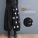 ワイドパンツ バルーンパンツ パンツ レディース 春秋 ワイド ガウチョパンツ イージーパンツ ドット柄 ボトムス ズボン バギーパンツ ポケット付き ゆったり 体型カバー 着瘦せ 美脚 シンプル カジュアル おしゃれ 通勤 お出かけ お呼ばれ 30代 40代 50代(4)
