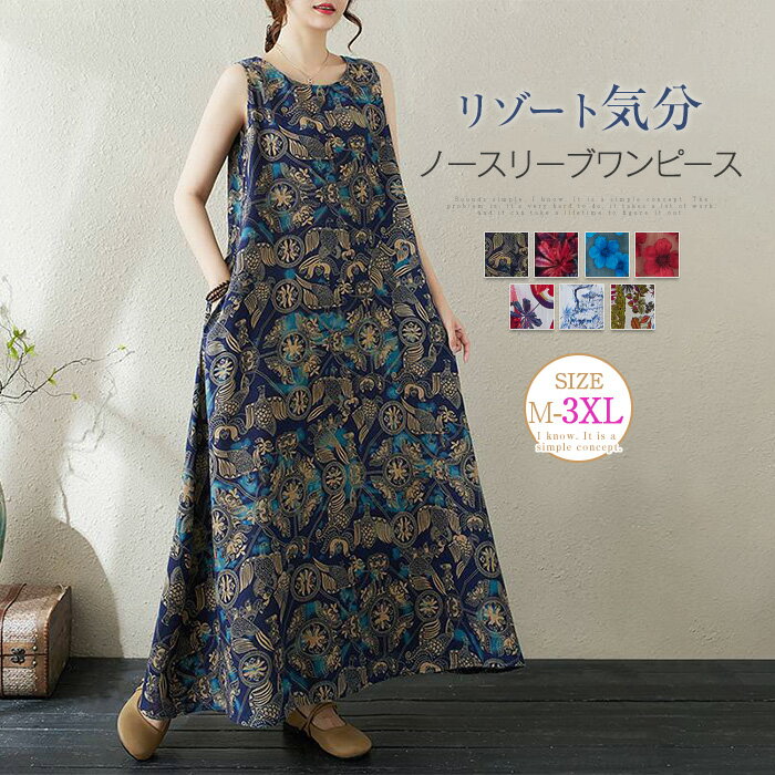 ワンピース 花柄 プリントノースリーブ エレガント ミモレ丈 楽天市場】ノースリーブ ワンピース 花柄(素材(生地・毛糸