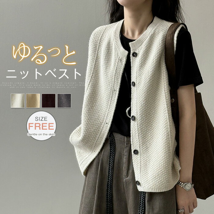 ニットベストカーディガンレディース...