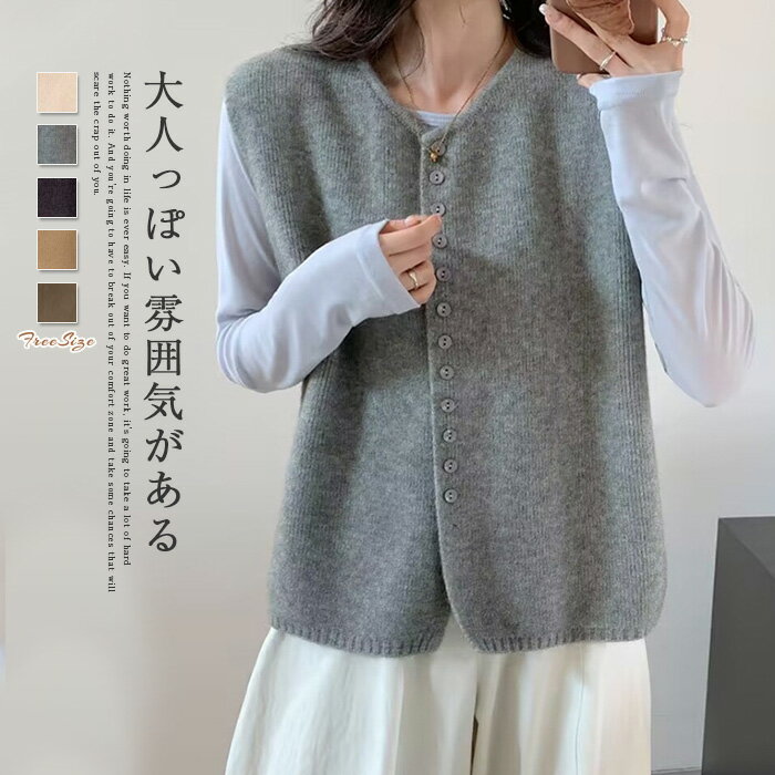 ニットベスト ニット レディース 春 秋 冬 ベスト トップス ノースリーブ カットソー 無地 クルーネック 重ね着 きれいめ 可愛い レイヤード ゆったり お洒落 カジュアル シンプル ルームウェア 女性 お出かけ 20代 30代 40代 50代