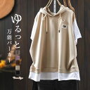 パーカー 半袖Tシャツ レディース 春夏 半袖 Tシャツ 切り替え フード付き 半袖パーカー トップス スウェット プルオーバー トレーナー ゆったり おしゃれ 体型カバー 上品 夏新作 カジュアル シンプル 大人可愛い 20代 30代 40代 50代 送料無料