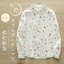 ガーゼシャツ 白シャツ シャツ レディース 春秋 ブラウス 綿 シャツブラウス 綿シャツ 総柄 ブラウス 長袖 ダブルガーゼシャツ コットン 綿ガーゼ 可愛い 重ね着 ゆったり 体型カバー 着瘦せ 森ガール カジュアル シンプル 大人可愛い 通勤OL 通学 20代 30代 40代