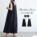 オーバーオール サロペット つなぎ オールインワン レディース パンツドレス vネック サロペットパンツ ワイド 無地 大きいサイズ 体型カバー ゆったり カジュアル 楽ちん 大人 春 夏 秋 可愛い シンプル 着痩せ カジュアル オシャレ 送料無料