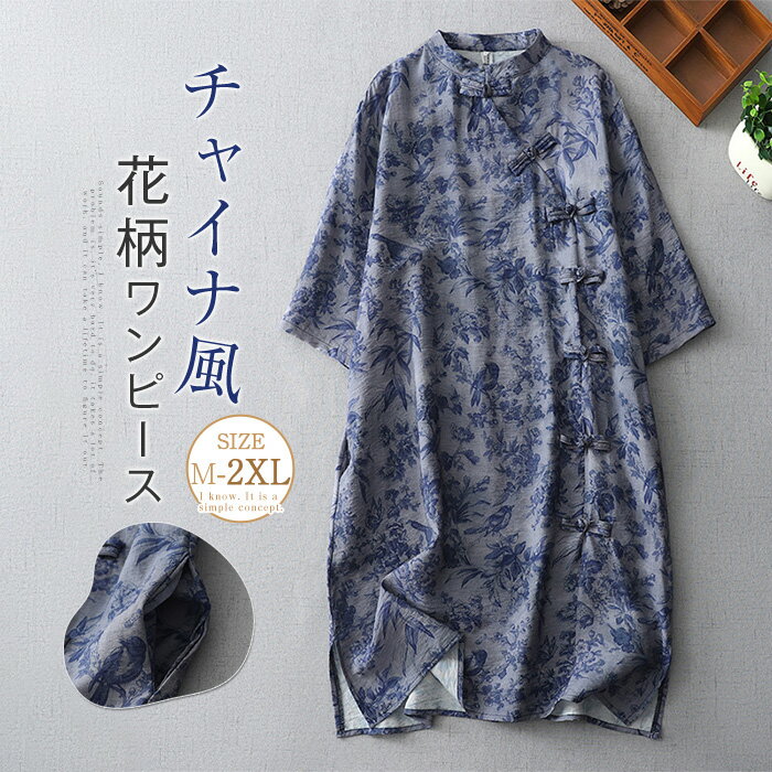 ワンピース プリント 花柄 シャツワンピ 青 リボン マキシ ~4XL 楽天市場】シャツワンピース(柄花・植物)(ワンピース