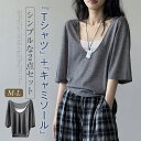 2点セット キャミソール レディース 夏 Tシャツ セットアップ トップス 五分袖 Uネック プルオーバー 重ね着 無地 グレー ゆったり 体型カバー カジュアル シンプル 着瘦せ きれいめ おしゃれ 通勤 20代 30代 40代 50代 送料無料