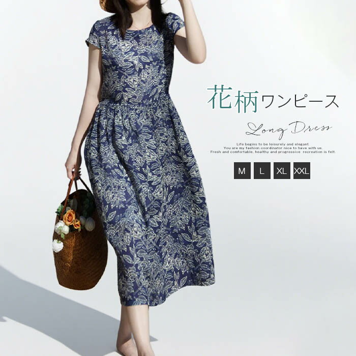 ワンピース レディース 夏 ロングワンピース ロング丈 花柄 大きいサイズ 半袖 Aライン フレア ワンピ ロングワンピ リゾート ゆったり 体型カバー 着瘦せ 海 旅行 プレゼント カジュアル 大人 きれいめ おしゃれ 30代 40代 50代