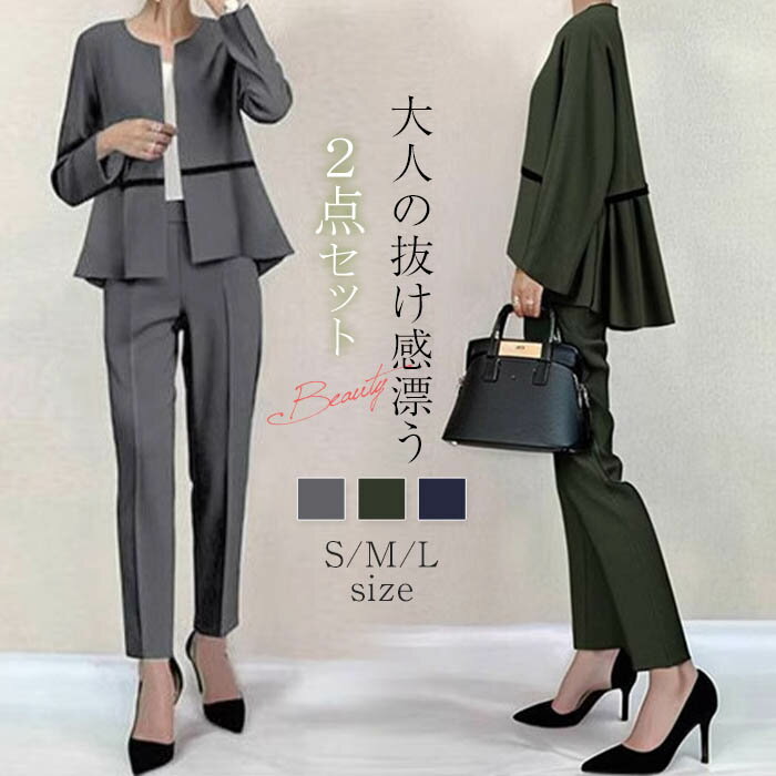 スーツ セットアップ レディース ビジネススーツ テーラードジャケット フレア 長袖 クルーネック フォ..