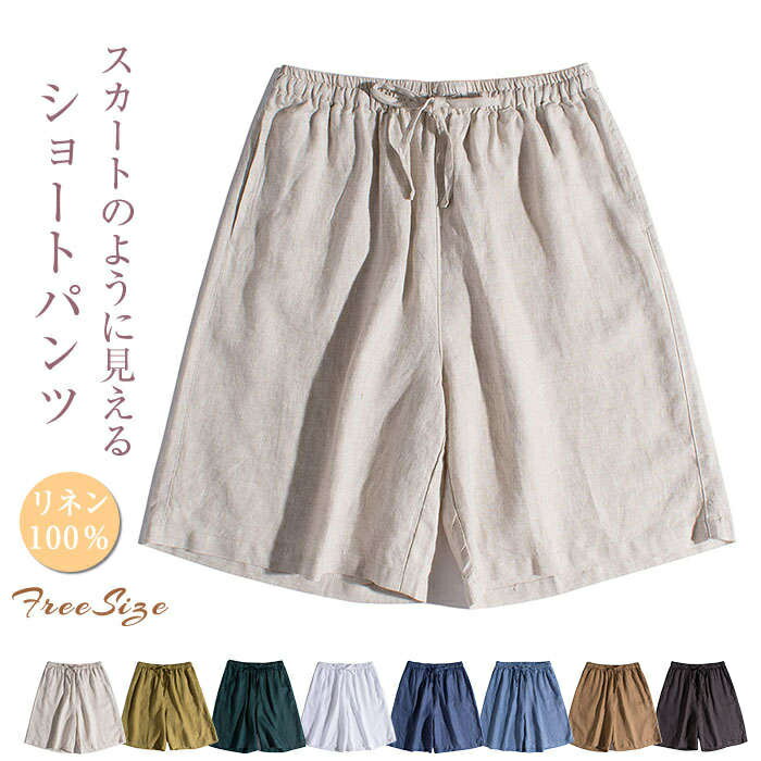 リネンパンツレディース麻パンツ麻1...