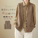 ベスト ジレ レディース 前開き ノーカラー コート アウター ジャケット ジレベスト トップス Vネック おしゃれ 新作 春 夏 秋 綿麻 綿 コットン レト...