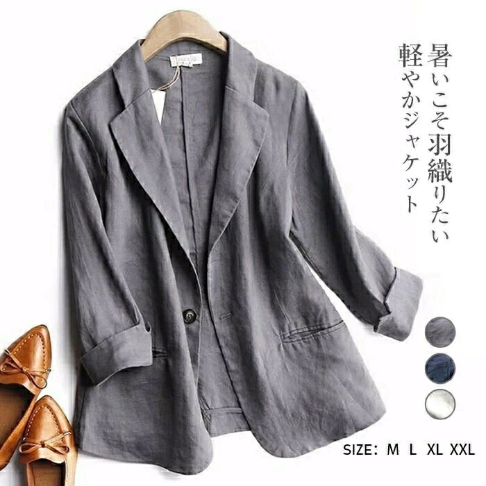 テーラードジャケット コットンリネン ジャケット レディース 春 ライトアウター サマースーツ ジャケット リネンタッチ ナチュラル サマージャケット ママ オフィスカジュアル 洗える オリジナル 綿麻 通勤 OL カーデ