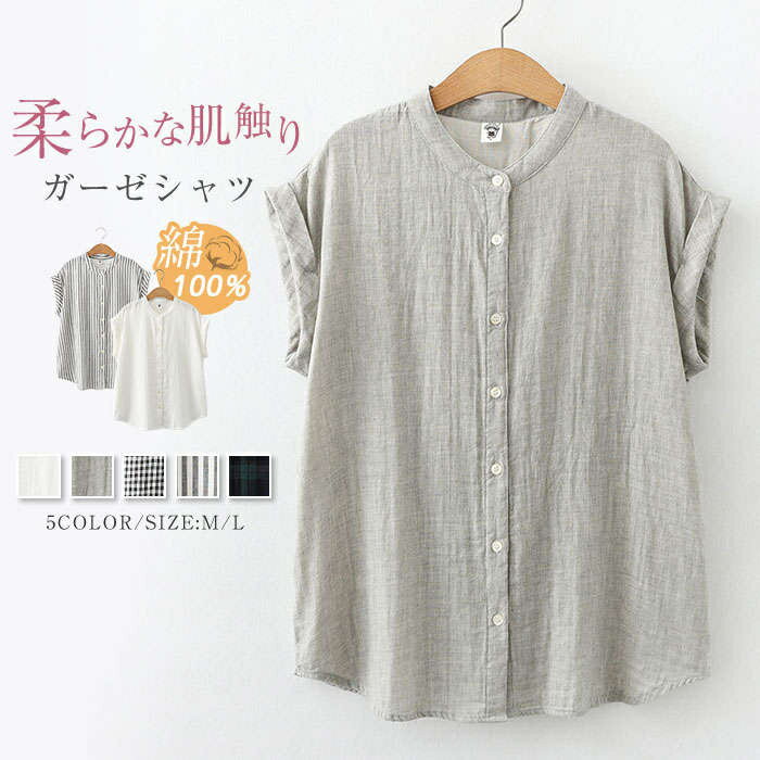 即納ガーゼシャツコットン100％シ...