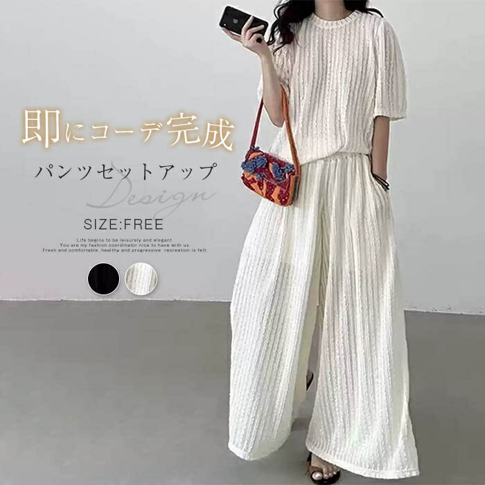 セットアップ パンツ レディース 夏 パンツスーツ 半袖ブラウス シャツブラウス ワイドパンツ パンツセット 上下セット トップス ロングパンツ 長ズボン 2点セット ガチョウパンツ 着瘦せ 薄手 パンツドレス ブラウス 楽ちん リラックス きれいめ 美脚 涼しい