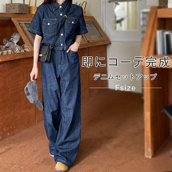 レディース薄手デニムトップス ワイドパンツ セットアップ c1604 楽天市場】デニム セットアップ ワイドパンツの通販