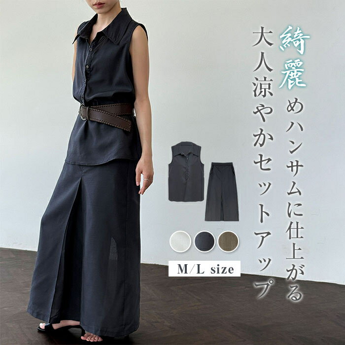 綿麻 セットアップ レディース ロングスカート ノースリーブ ブラウス 春 夏 トップス コットンリ