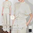 セットアップ レディース ワイドパンツ 半袖 チャイナ風 シャツブラウス 春 夏 トップス パンツ 光沢感 ブラウス ロングパンツ フォーマル ハイウエスト 上品 サテン 2点セット 高級感 涼しい 着痩せ シンプル カジュアル エレガント 女性らしい 通勤 オフィス