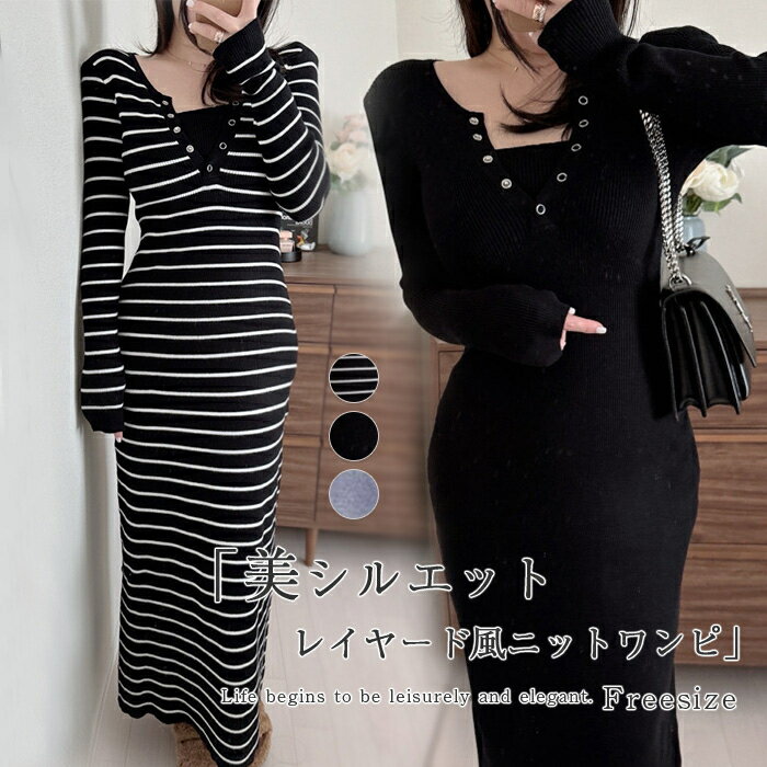 ニットワンピース タイト ワンピース ニット ニットワンピ レディース ワンピ タイトワンピ 秋冬 レイヤード風 ミモレ丈 きれいめ 結婚式 チュニック 長袖 膝丈 ひざ丈 タイトワンピース スリム ストレッチ セクシー 着痩せ 通勤 オフィス 30代 50代 送料無料(4)