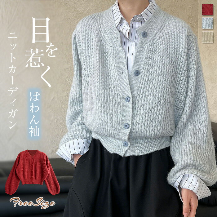 ニットカーディガンカーディガンニッ...