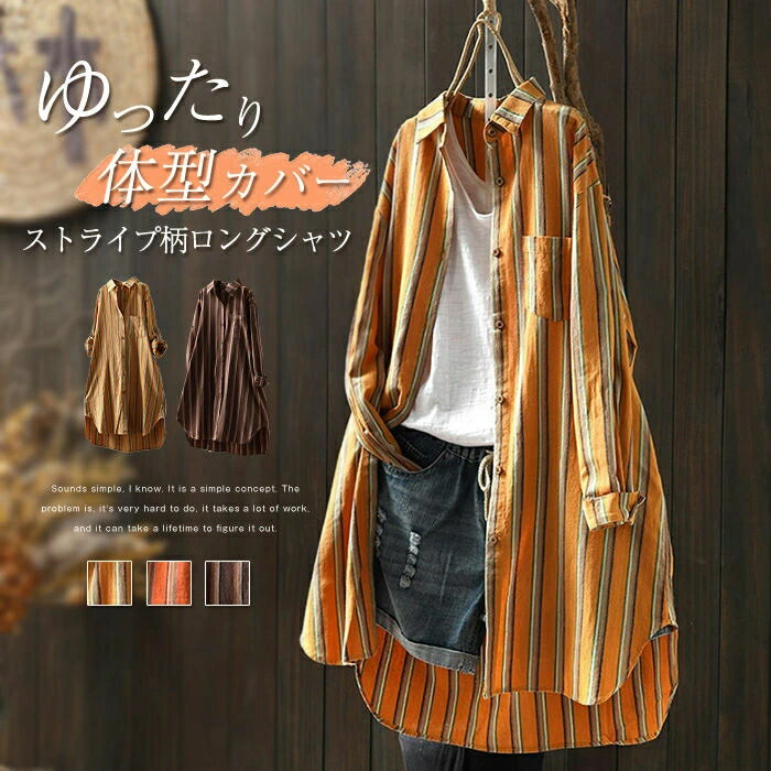 ロングシャツ レディース チュニック シャツワンピ トップス 長袖 カーディガン アウター ストライプ柄..