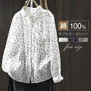 ガーゼ シャツ レディース 長袖 ダブルガーゼ 綿100% シャツブラウス ガーゼシャツ シャツ ブラウス 長袖 トップス 綿 2重ガーゼ カジュアル ナチュラル 花柄 総柄 丸襟 大きいサイズ 通気性 柔らかい 体型カバー 柔軟 着回し 通勤 春 夏 秋 冬 シンプル ガーゼコットン
