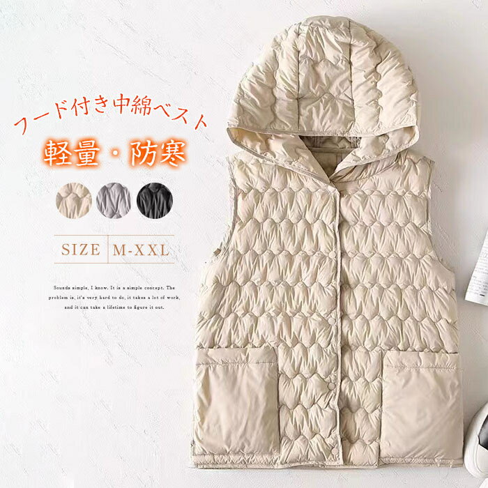 キルティングベスト レディース 秋冬 中綿インナーベスト ジレベスト フート付き ダウンベスト アウター アウトドア ショート丈 軽量 薄手 大きいサイズ パーカーベスト スナップボタン 前開き 防寒着 暖かい 体型カバー 着痩せ ゆったり お洒落