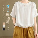 Tシャツ レディース ドルマンスリーブ トップス 半袖 クルーネック ドロップショルダー 半袖 綿麻風Tシャツ シャツ ブラウス 夏 プルオーバー 大きいサイズ 着痩せ 裾ゴム シャツ tシャツ ゆったり カジュアル 無地 おしゃれ 体型カバー シンプル デイリー 着回し