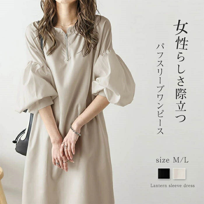 ぽわん袖 ワンピース レディース 秋 長袖 きれいめ ドルマンスリーブ ロングワンピース ロング丈 ハーフジップ ワンピ 無地 プルオーバー 大人 可愛い 春夏秋 シンプル カジュアル ナチュラル ゆったり 体型カバー 大きいサイズ マキシ丈 20代 30代 40代 50代のサムネイル