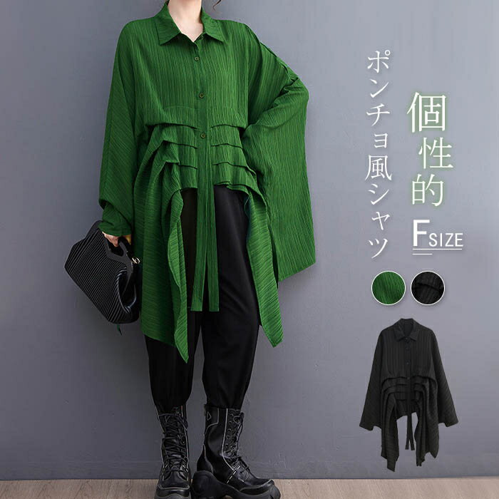 シャツブラウス レディース 春 夏 秋 長袖 ロングシャツ 上品 不規則 チュニック ドレス ポンチョコート ロングシャツ ドルマンスリー..